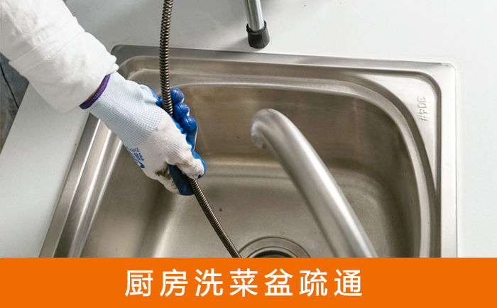 南澳洗菜池疏通